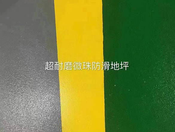 环氧地坪的防滑、防潮、防腐性能